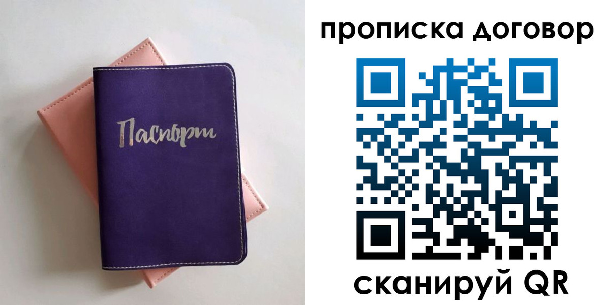 временная регистрация поиск в Ясногорске