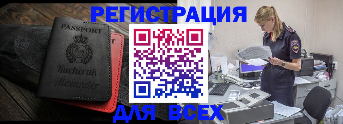 прописка регистрация в Ясногорске