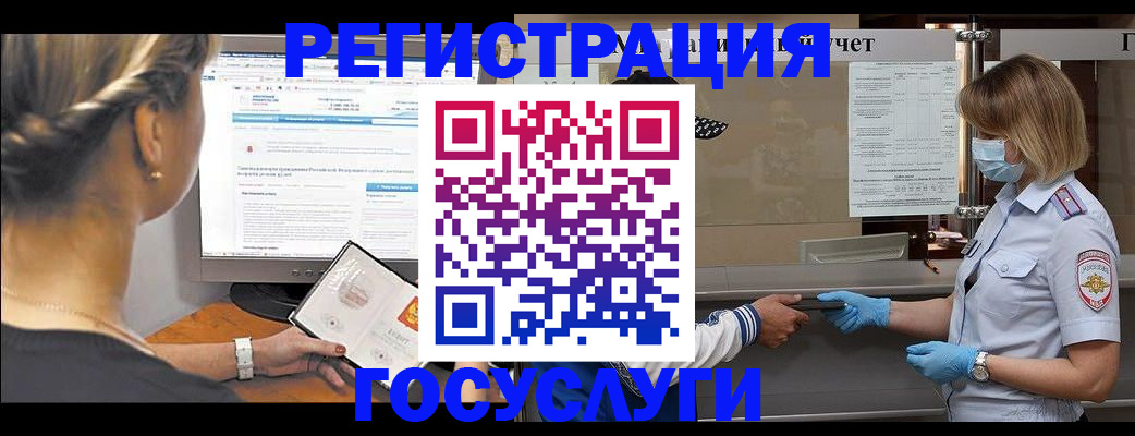 временная регистрация поиск в Ясногорске