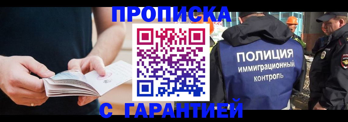 регистрация в Ясногорске
