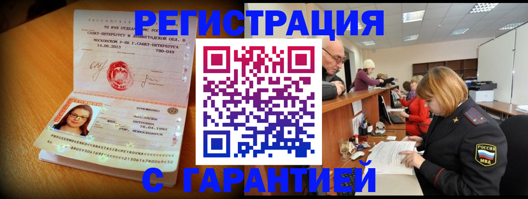 прописка для школы в Ясногорске